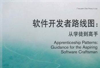 软件开发者路线图怎么样 软件开发者路线图高清免费下载
