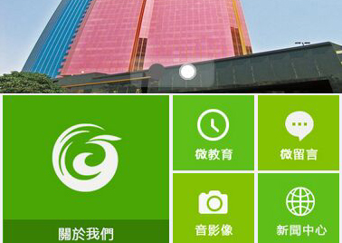 中健集团-微信开发