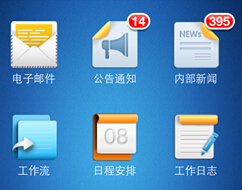 北京移动OA系统哪家最好