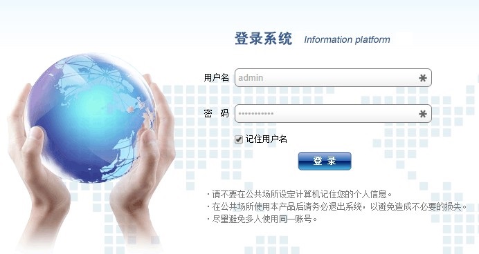 医药oa系统解决方案