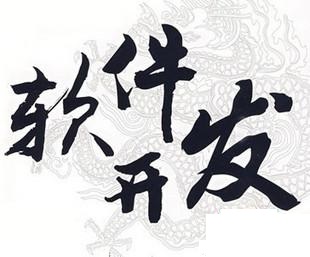 软件工程师薪酬多少 软件开发工程师待遇怎么样