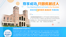 诺加国际留学网站建设