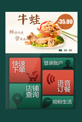 哈哈镜网站开发