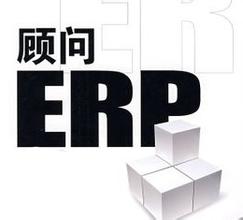 学校ERP选型：ＥＲＰ实施顾问挑选很重要