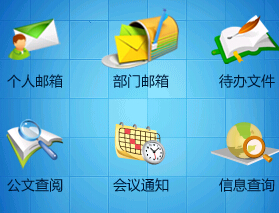 移动办公oa软件哪家好
