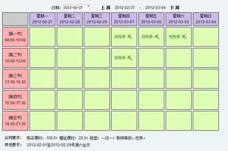 教育培训机构排课管理系统解决方案