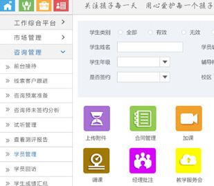 教育机构教务中的最大难题--排课管理