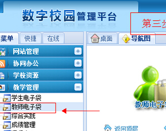 学校oa系统怎么选择,学校oa系统有哪些特点