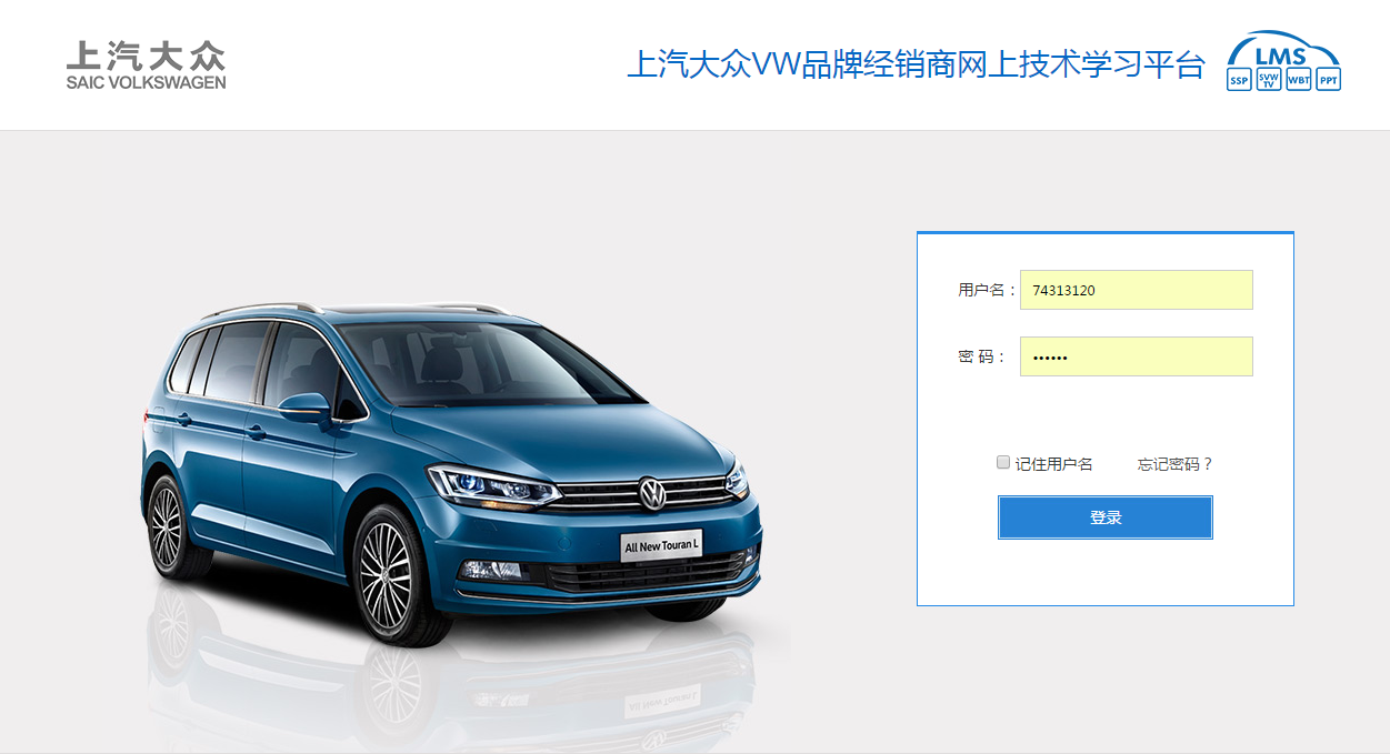 乾坤纵横打造上汽大众LMS系统