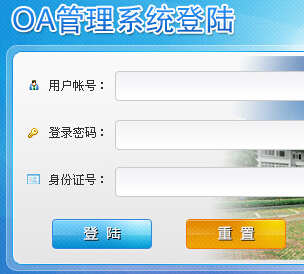 OA办公系统：怎么做才会成为最好的？