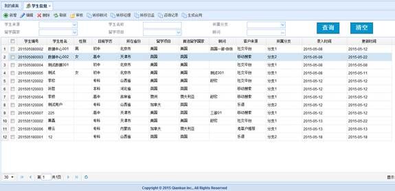 学生信息管理