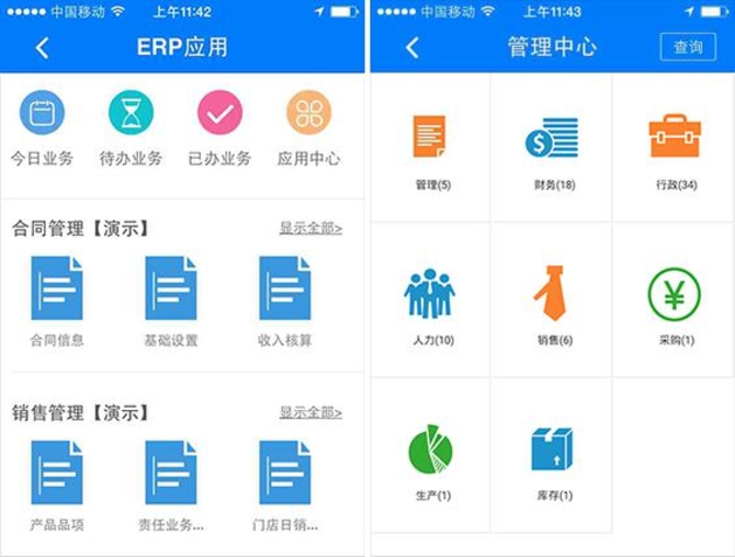 手机erp软件哪家好