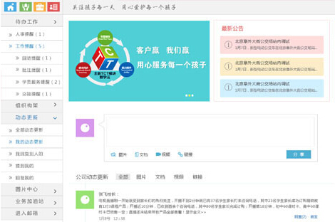 乾坤教育培训机构软件