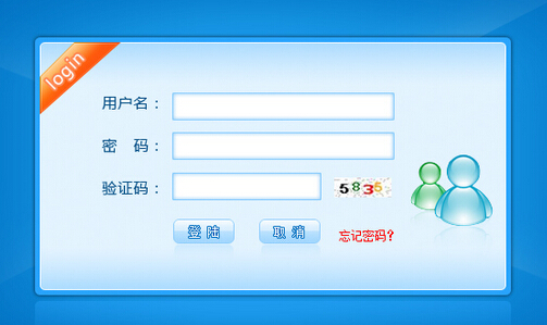 乾坤OA系统登录界面