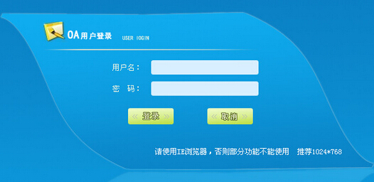 乾坤中小企业OA管理系统