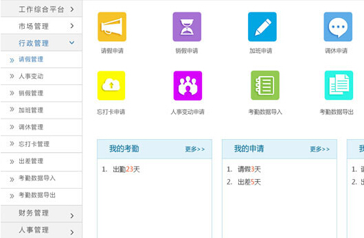 乾坤学校管理系统