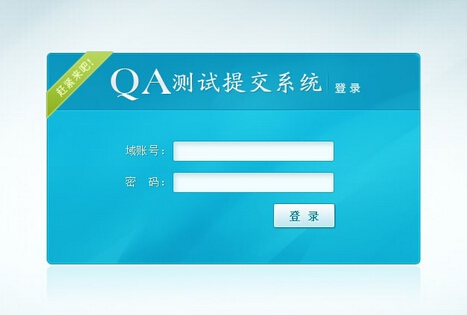 乾坤软件OA测试系统