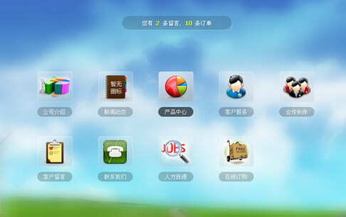 乾坤OA系统登录界面
