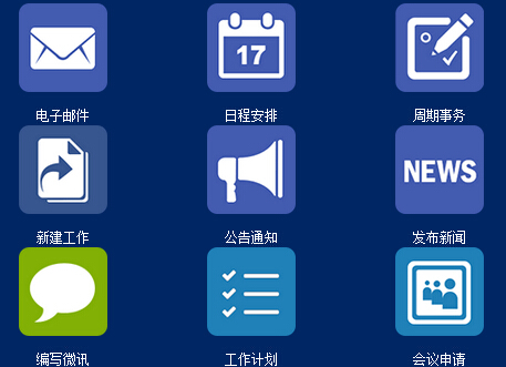 乾坤OA系统