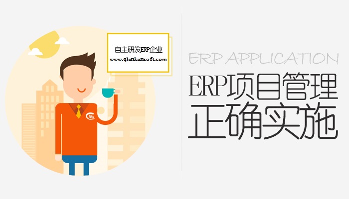 企业实施erp系统失败的原因有哪些