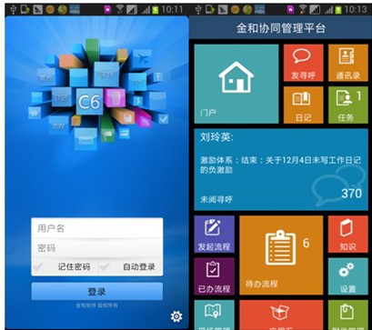 手机OA办公系统