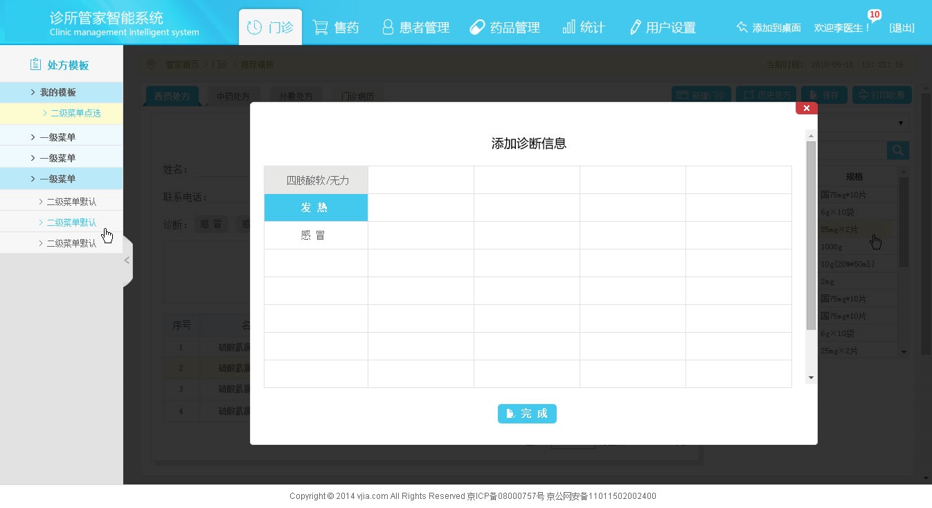 乾坤医疗crm系统特点介绍