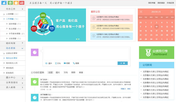艺术培训学校管理系统操作界面