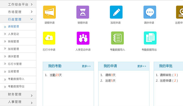 乾坤体育培训学校管理系统